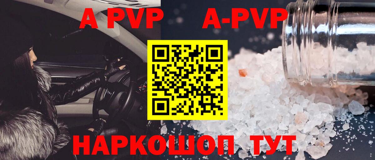 А ПВП мука Рыбинск