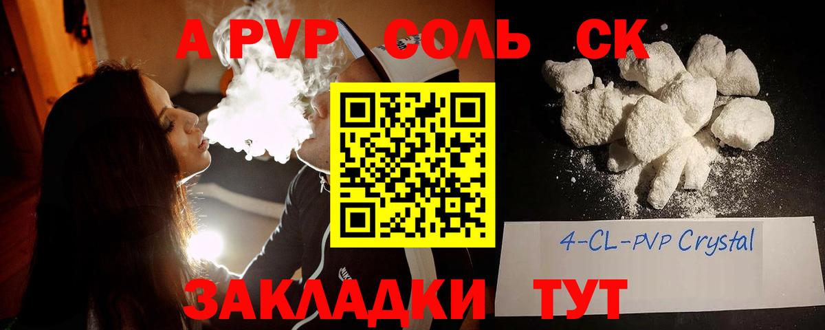 APVP крисы CK  A PVP VHQ  Вход с VPN  Alfa_PVP мука  Рыбинск 