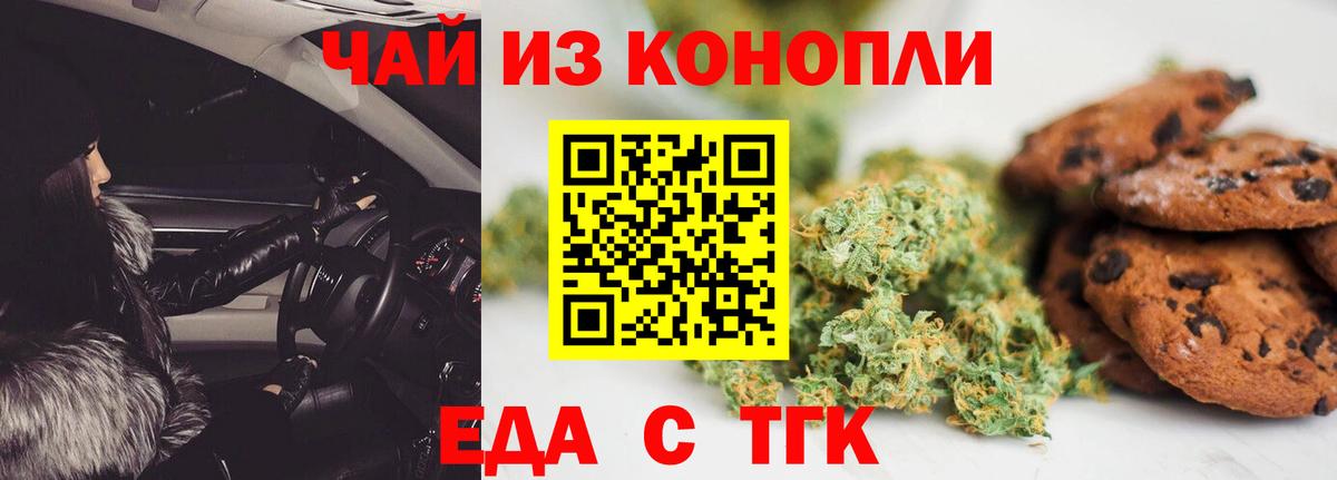 Рыбинск  Еда ТГК марихуана  Вход с VPN 
