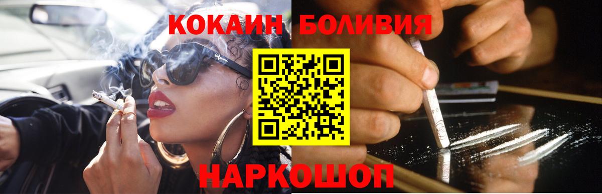 Кокаин FishScale Рыбинск
