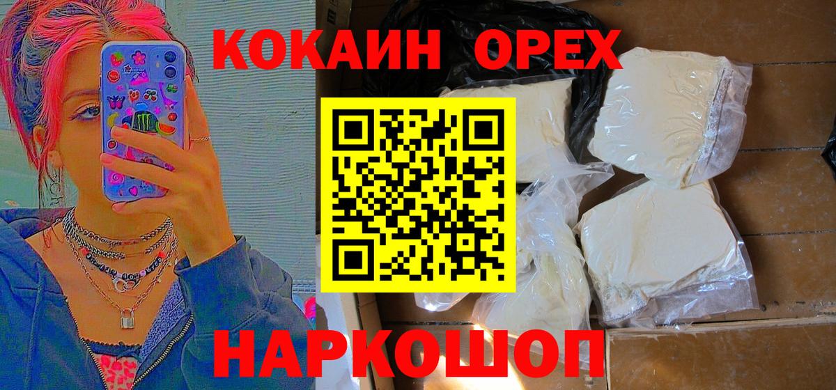 COCAIN Columbia  COCAIN FishScale  Рыбинск  Вход с VPN 