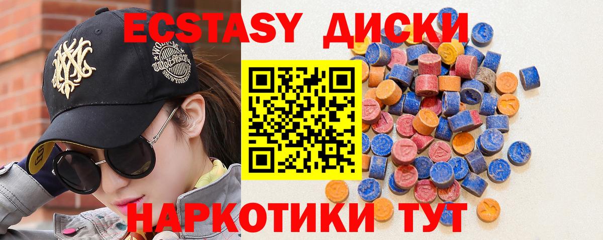 Рыбинск  Ecstasy  это клад  Вход с VPN  Экстази mix  Ecstasy DUBAI 