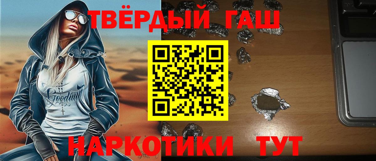 ГАШ Cannabis  купить наркоту  ГАШ гарик  Рыбинск  Вход с VPN  Гашиш 