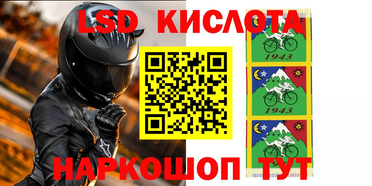 LSD-25 экстази кислота Рыбинск