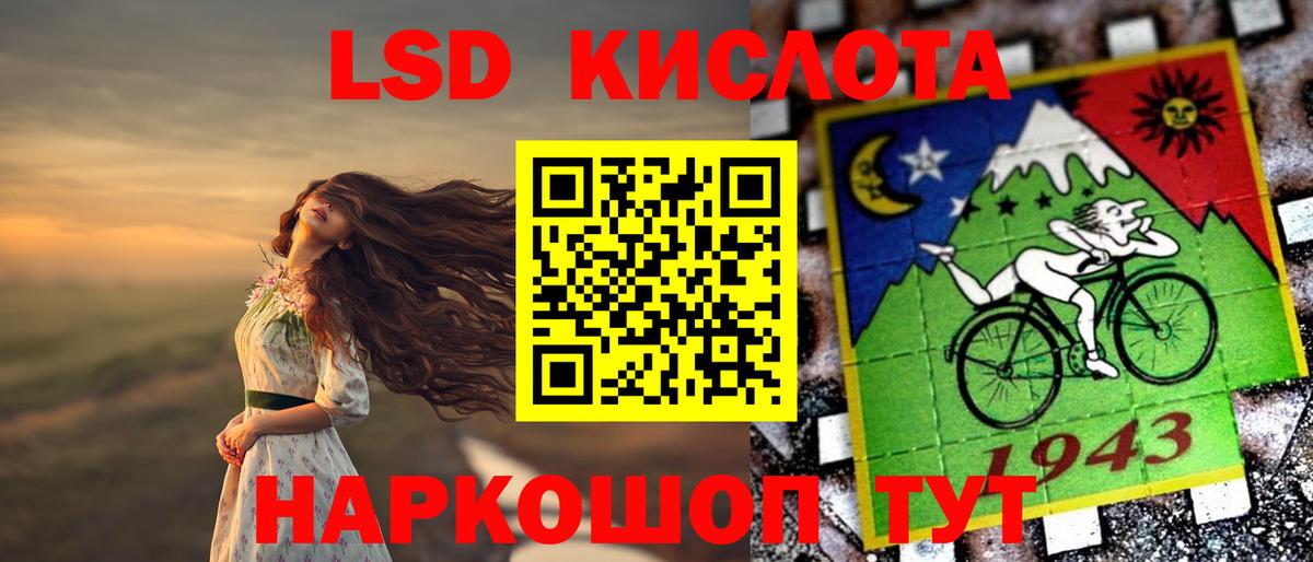 Лсд 25 экстази кислота  Вход с VPN  LSD-25 экстази кислота  Рыбинск 