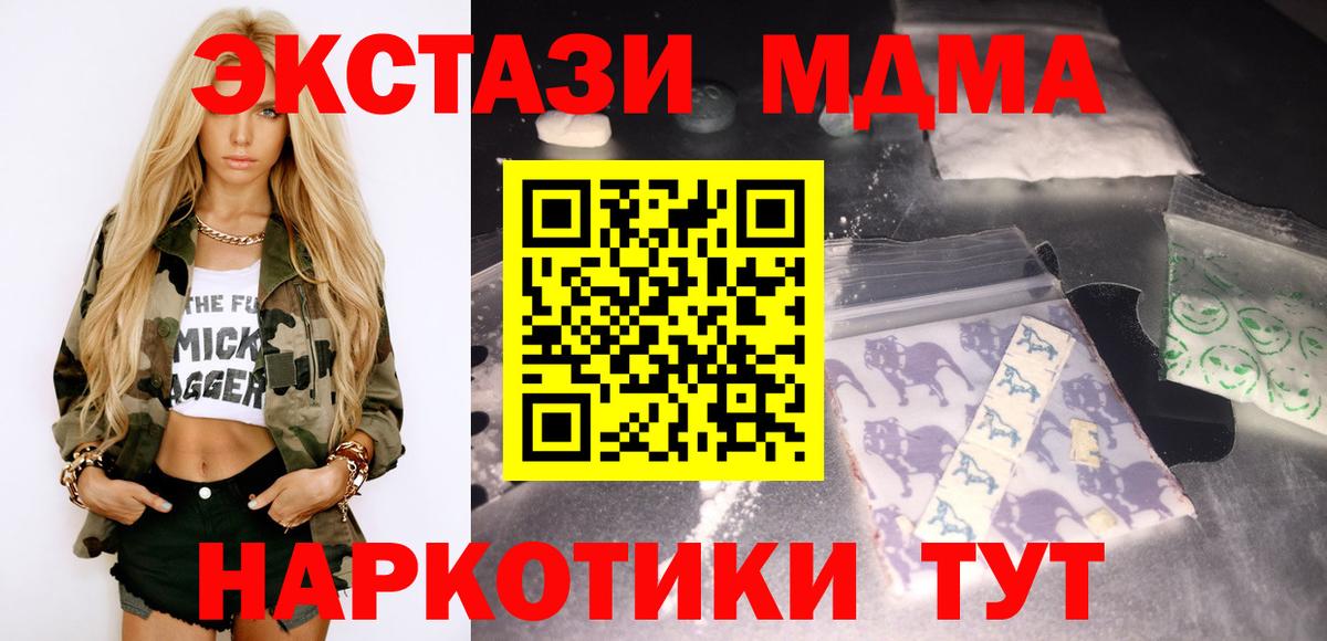 MDMA молли  Вход с VPN  MDMA кристаллы  MDMA  Рыбинск 