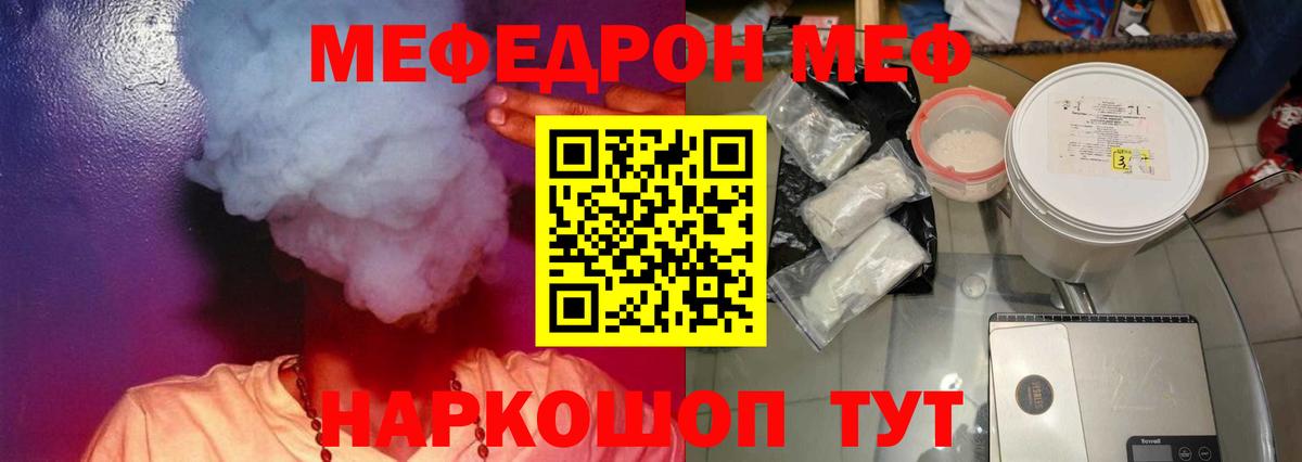 МЕФ мяу мяу  Меф  Мефедрон mephedrone  Рыбинск  Вход с VPN 