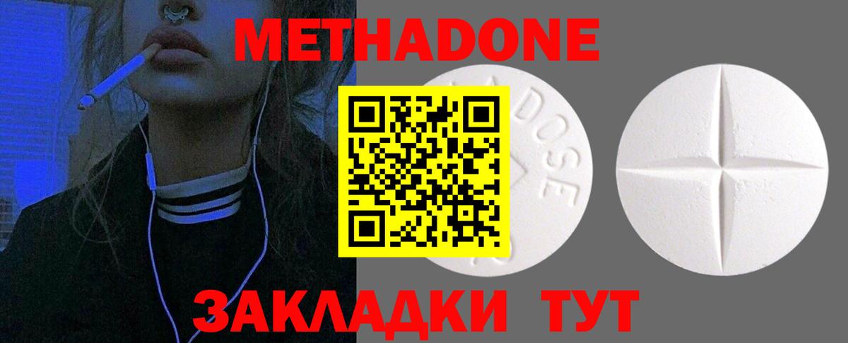 Метадон VHQ Рыбинск