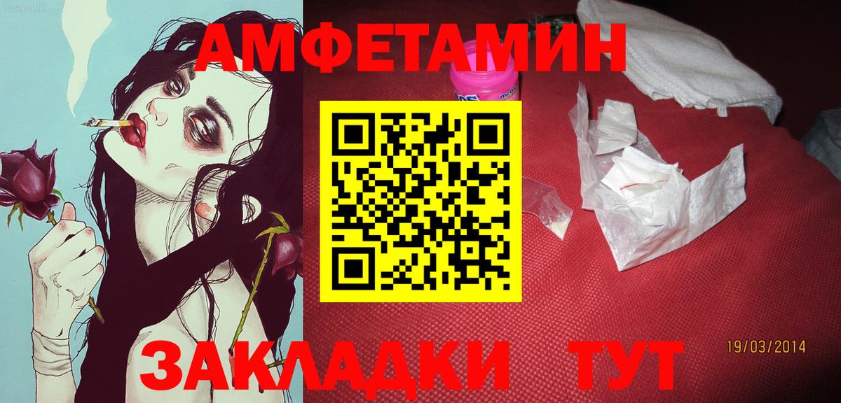 МЕТАМФЕТАМИН пудра Рыбинск