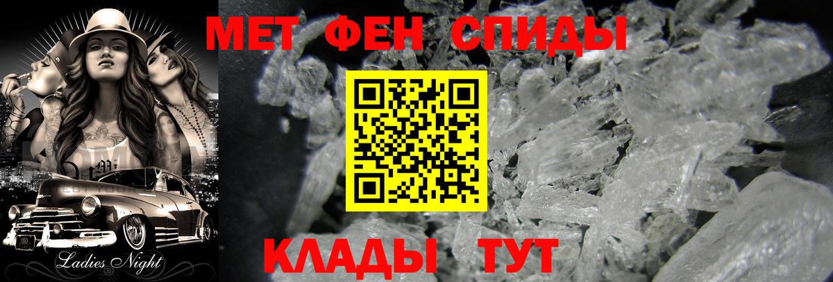 Рыбинск  МЕТАМФЕТАМИН Декстрометамфетамин 99.9%  Вход с VPN 