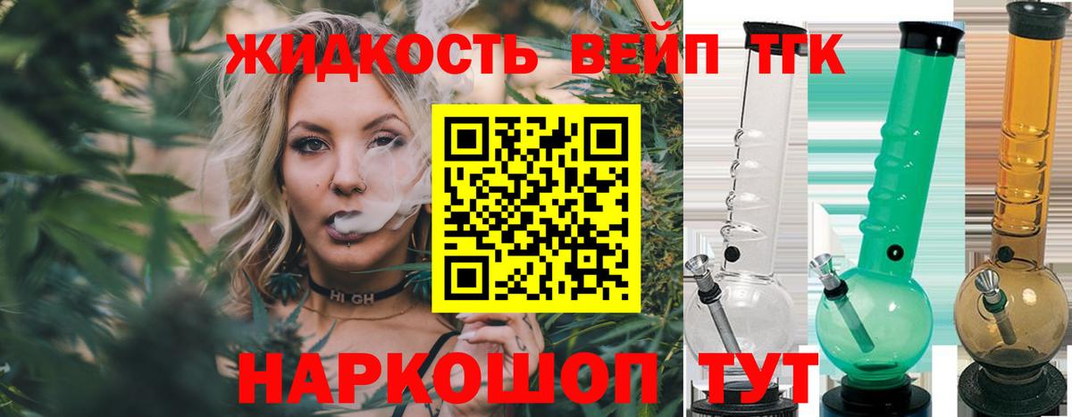 ТГК THC oil  Дистиллят ТГК гашишное масло  Рыбинск  Вход с VPN 