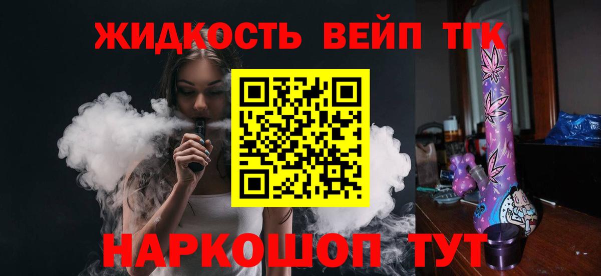 Дистиллят ТГК THC oil Рыбинск